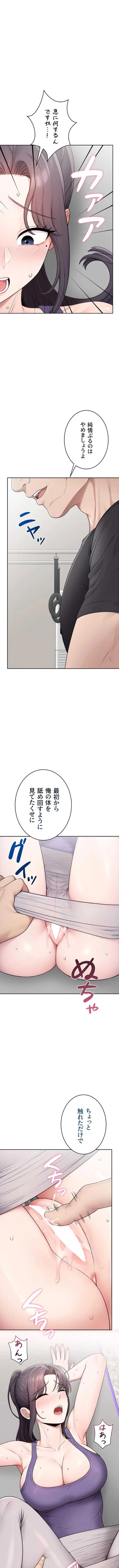 初心JD、えちえちライフ始めました 第38話 - 1