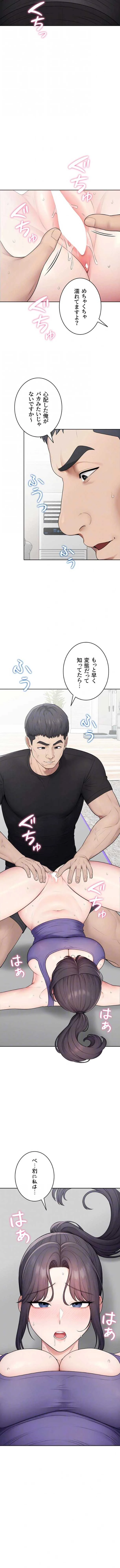 初心JD、えちえちライフ始めました 第38話 - 4