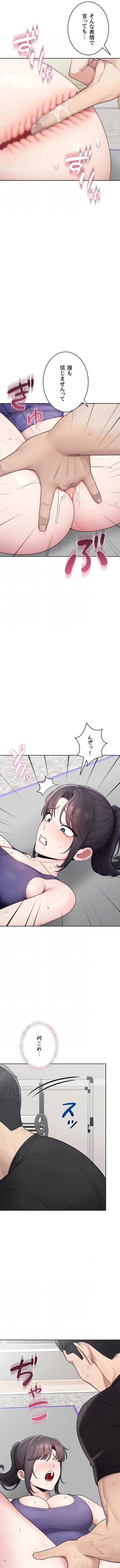 初心JD、えちえちライフ始めました 第38話 - 5