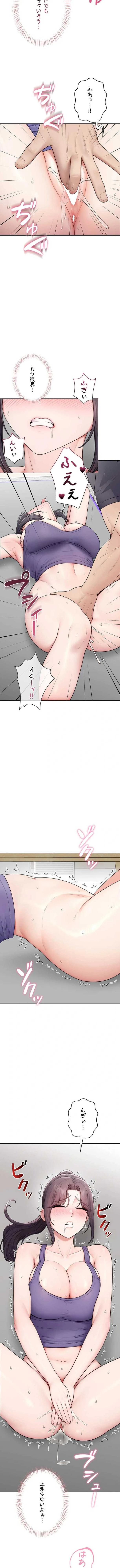 初心JD、えちえちライフ始めました 第38話 - 7