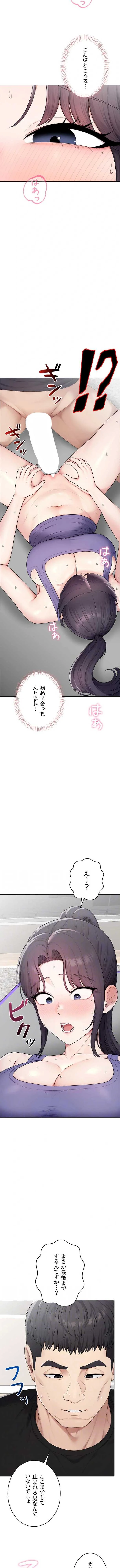 初心JD、えちえちライフ始めました 第38話 - 8