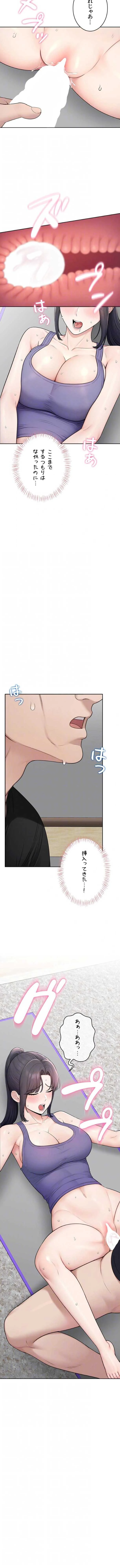 初心JD、えちえちライフ始めました 第38話 - 9