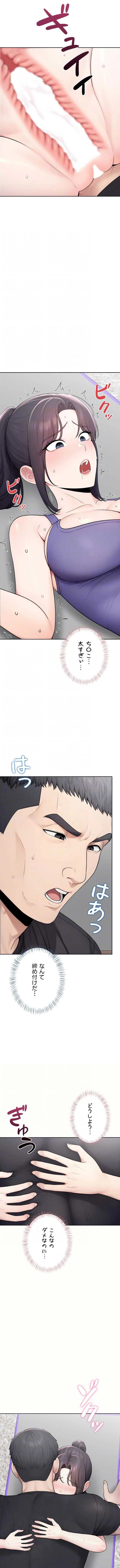 初心JD、えちえちライフ始めました 第38話 - 10