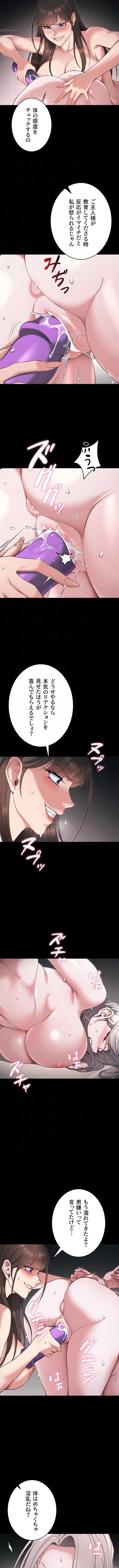 元ヤンにわからせエッチ 第91話 - 5
