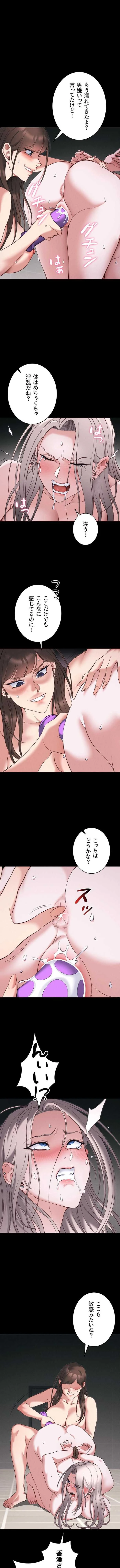 元ヤンにわからせエッチ 第92話 - 1