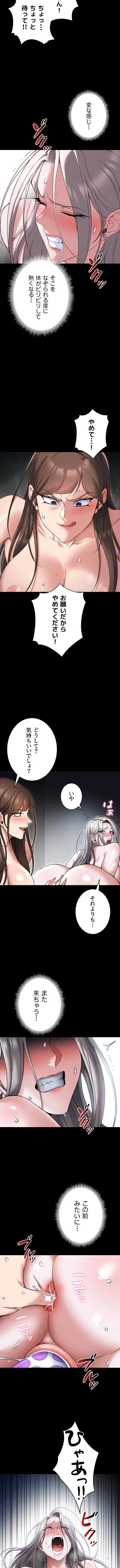 元ヤンにわからせエッチ 第92話 - 2