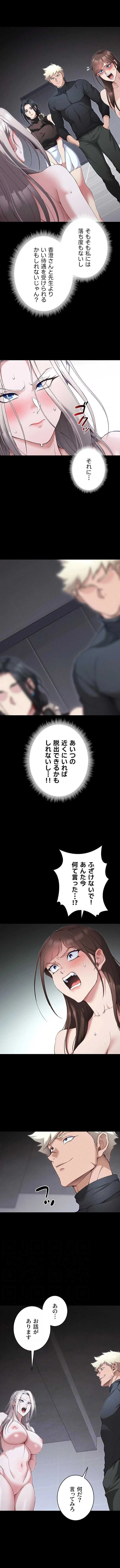 元ヤンにわからせエッチ 第92話 - 7