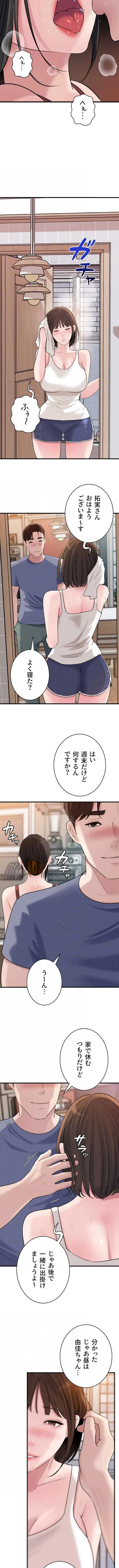 優しい義母は婿のアナ 第119話 - 4