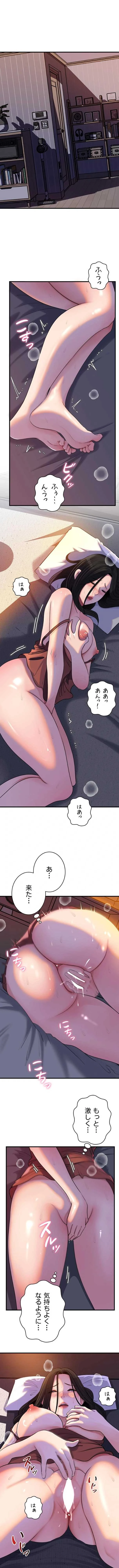 優しい義母は婿のアナ 第119話 - 6