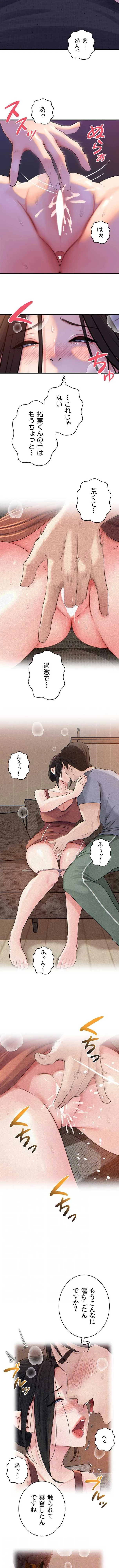 優しい義母は婿のアナ 第119話 - 7