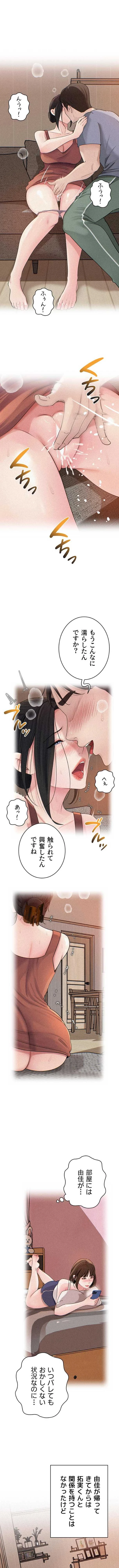優しい義母は婿のアナ 第120話 - 1