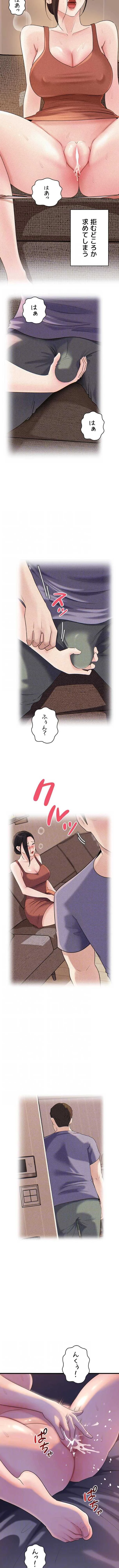 優しい義母は婿のアナ 第120話 - 3