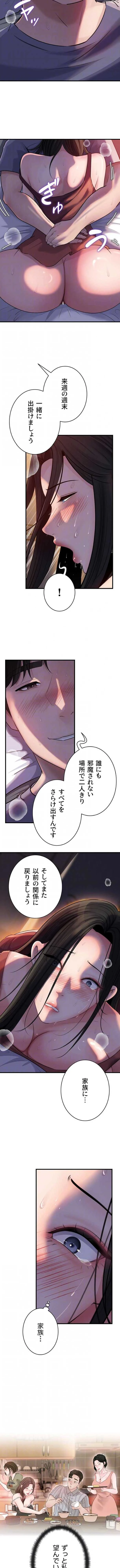 優しい義母は婿のアナ 第121話 - 4