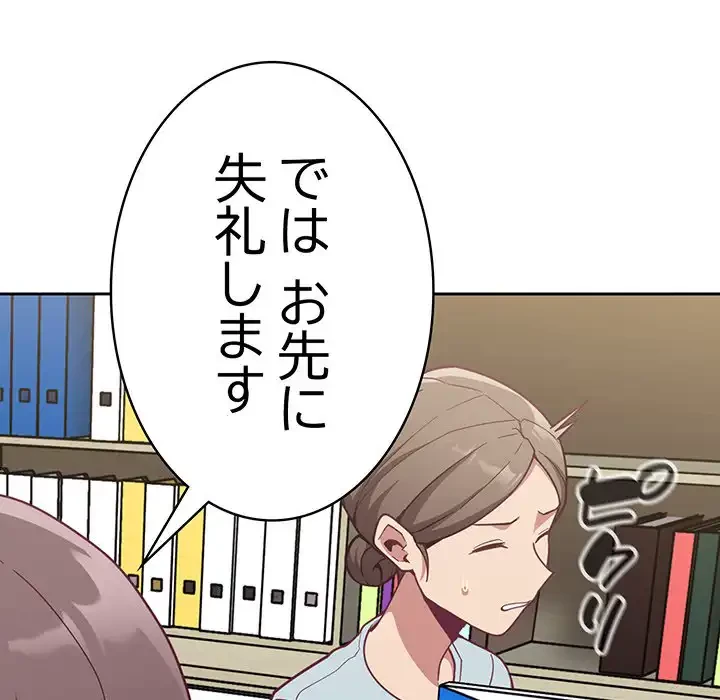 召使い更生道 第14話 - 5