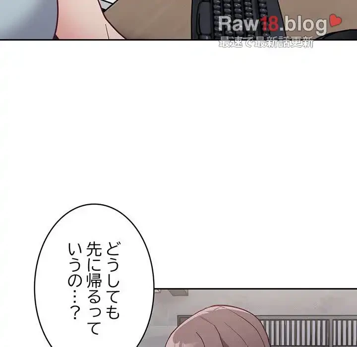 召使い更生道 第14話 - 7