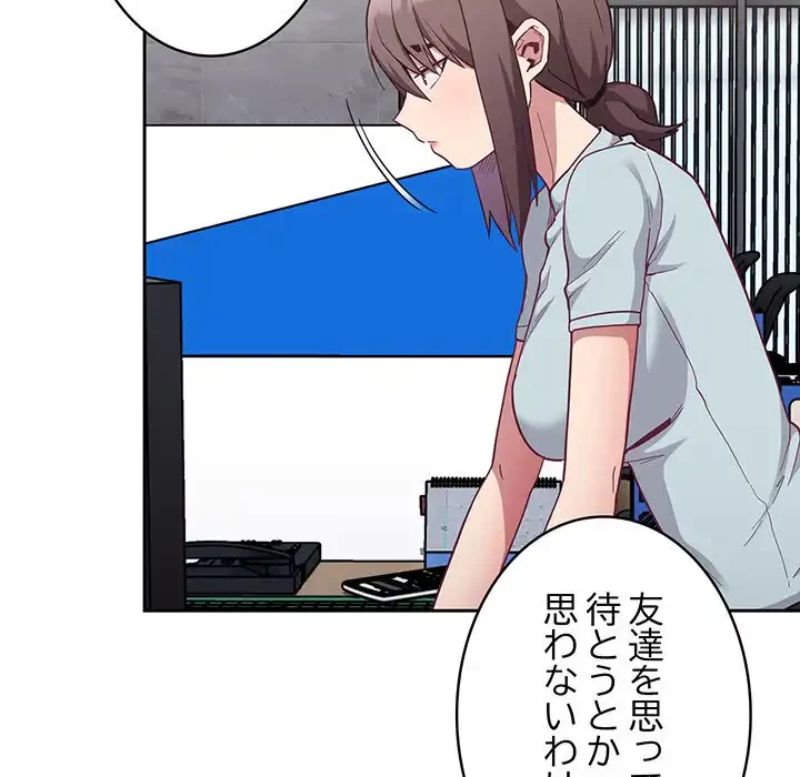 召使い更生道 第14話 - 8