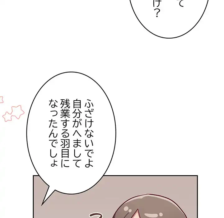 召使い更生道 第14話 - 9