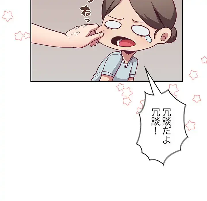 召使い更生道 第14話 - 10