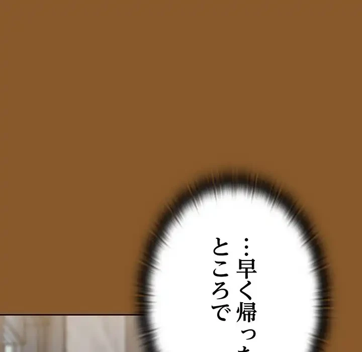 召使い更生道 第14話 - 14