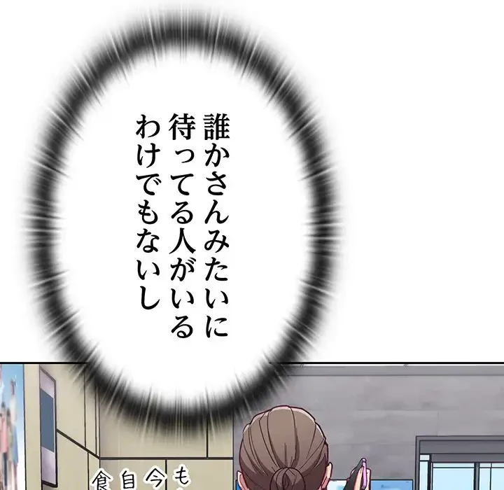 召使い更生道 第14話 - 17