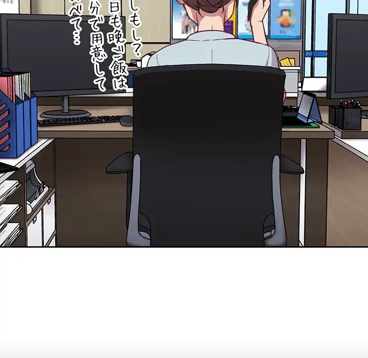 召使い更生道 第14話 - 18