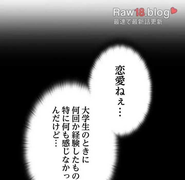 召使い更生道 第14話 - 19