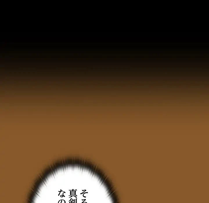 召使い更生道 第14話 - 21