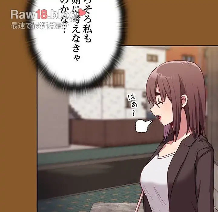 召使い更生道 第14話 - 22