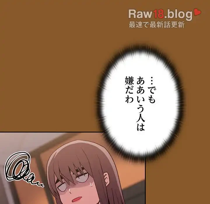 召使い更生道 第14話 - 26