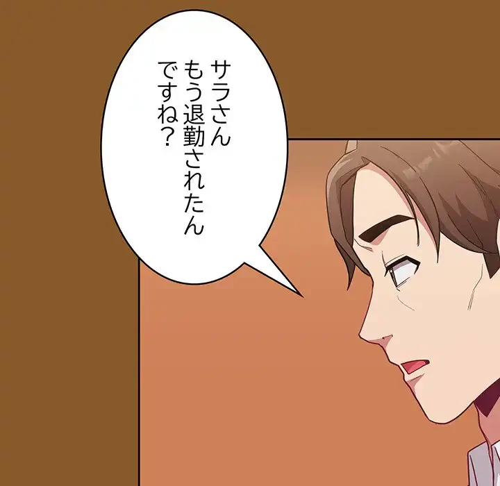 召使い更生道 第14話 - 28