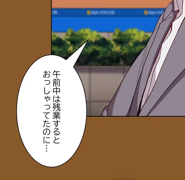 召使い更生道 第14話 - 29