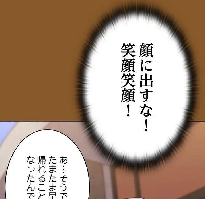 召使い更生道 第14話 - 30