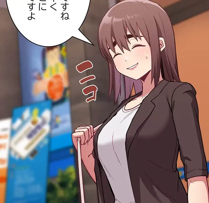 召使い更生道 第14話 - 31