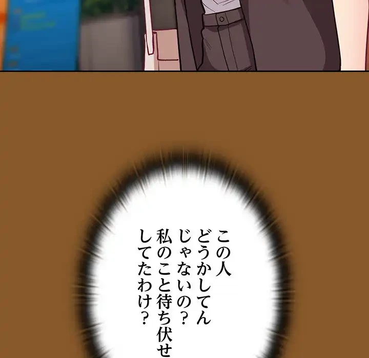 召使い更生道 第14話 - 32