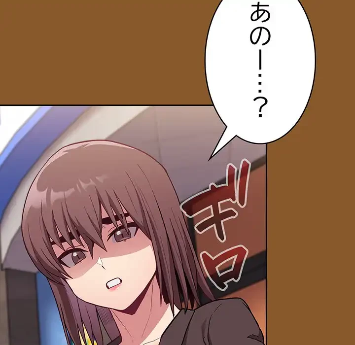 召使い更生道 第14話 - 36