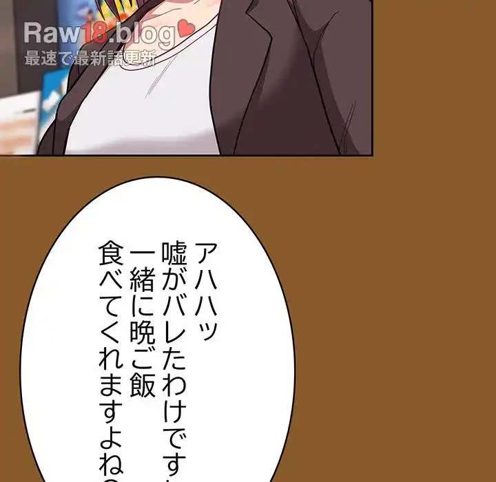 召使い更生道 第14話 - 37