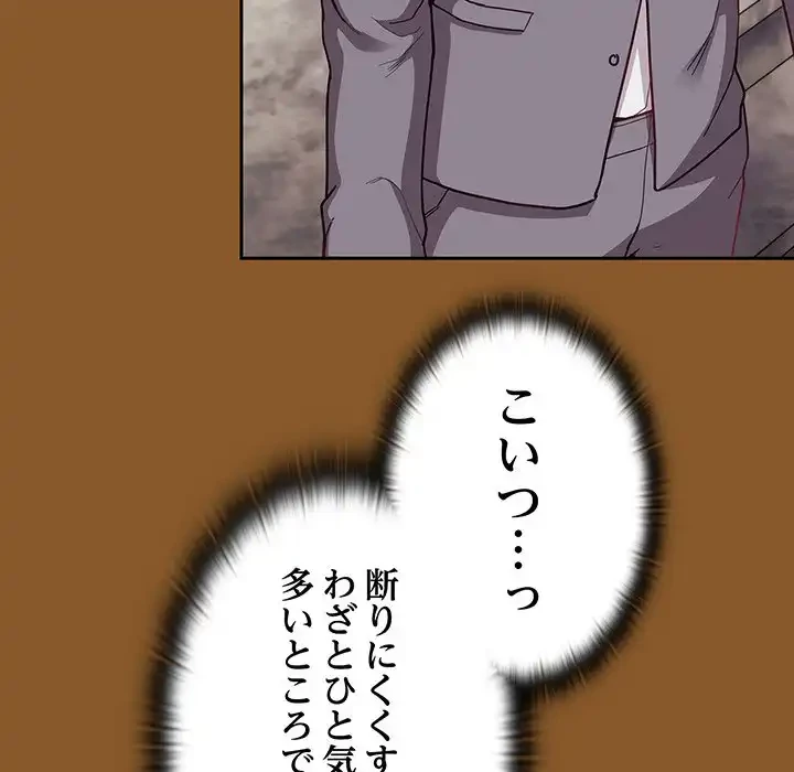 召使い更生道 第14話 - 39