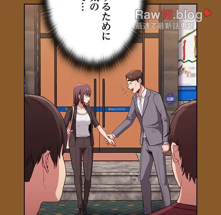 召使い更生道 第14話 - 40