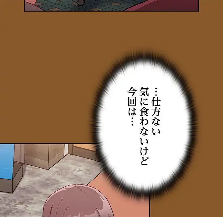 召使い更生道 第14話 - 41