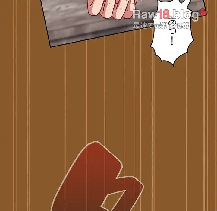 召使い更生道 第14話 - 48