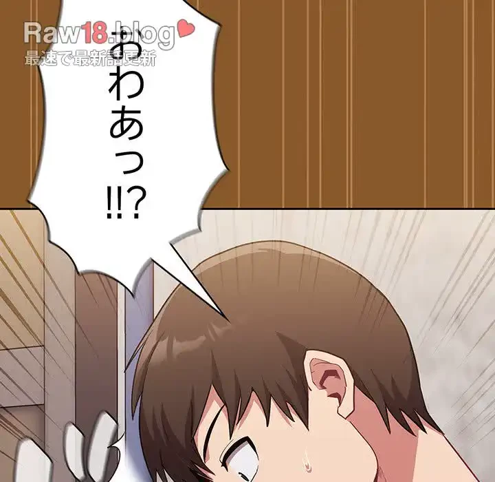 召使い更生道 第14話 - 51