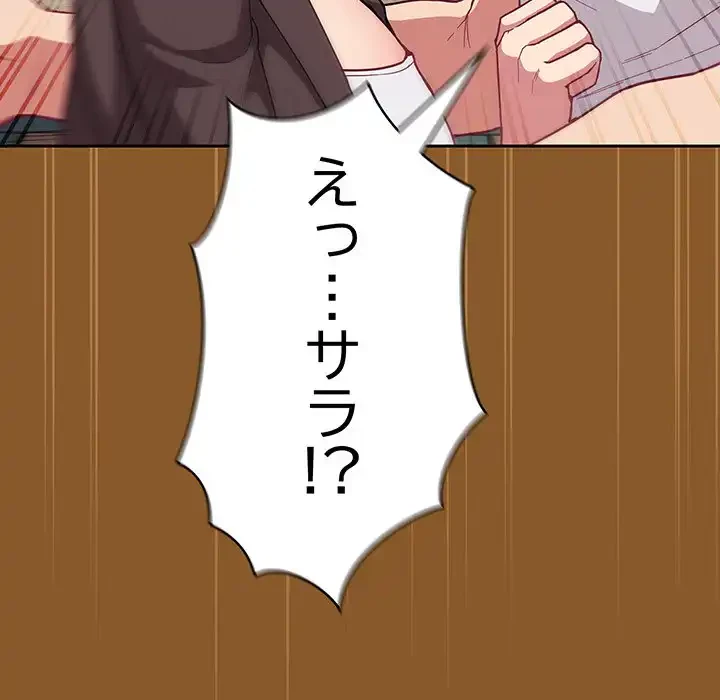 召使い更生道 第14話 - 53