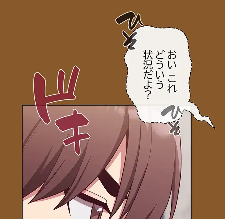 召使い更生道 第14話 - 56