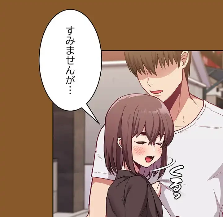 召使い更生道 第14話 - 58