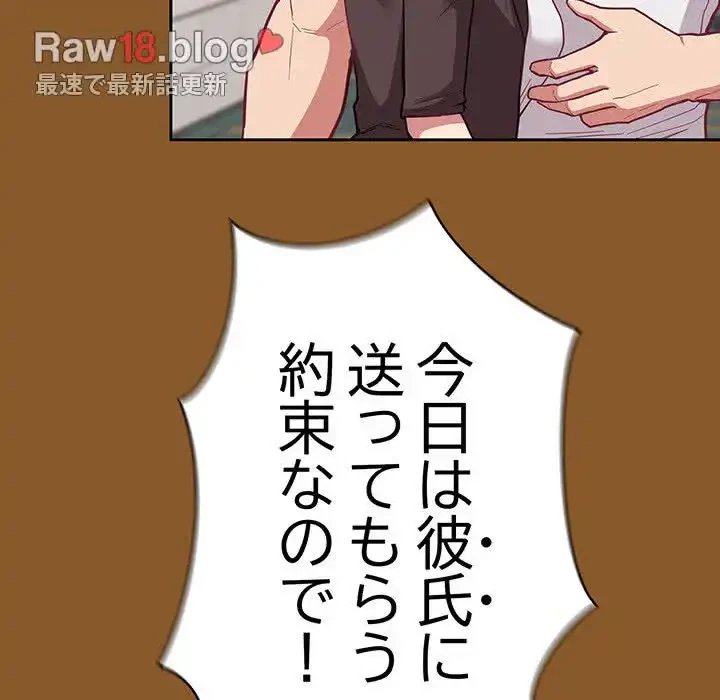 召使い更生道 第14話 - 59