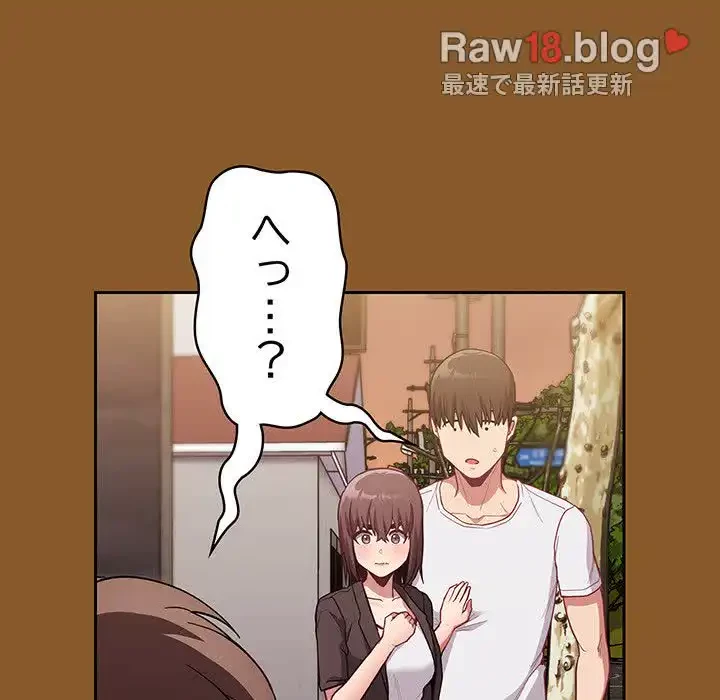 召使い更生道 第14話 - 62