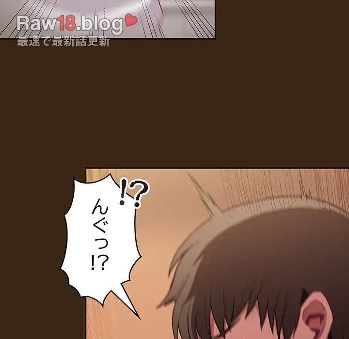 召使い更生道 第14話 - 66