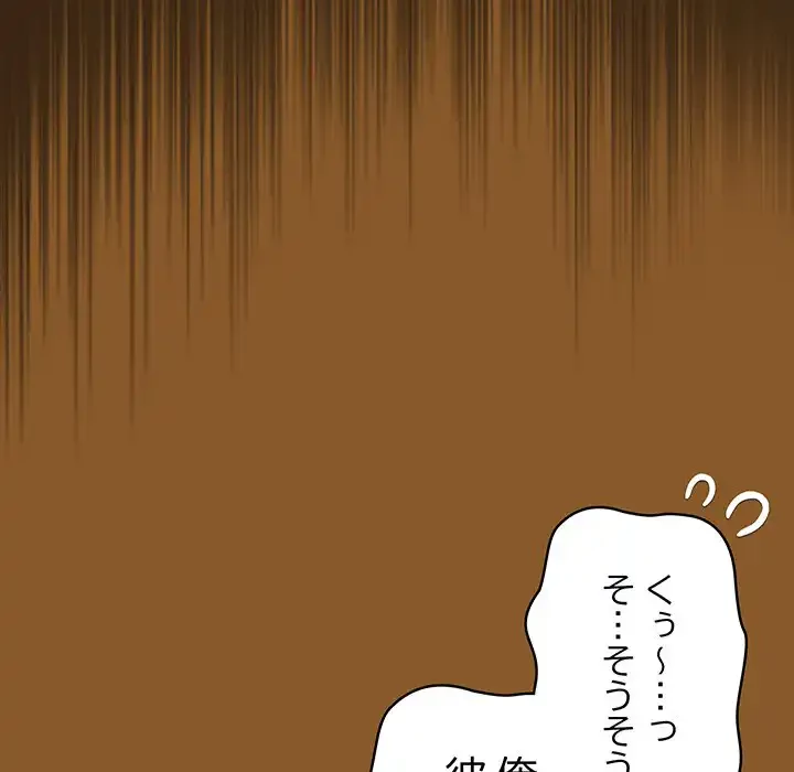 召使い更生道 第14話 - 68