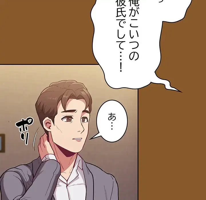 召使い更生道 第14話 - 69