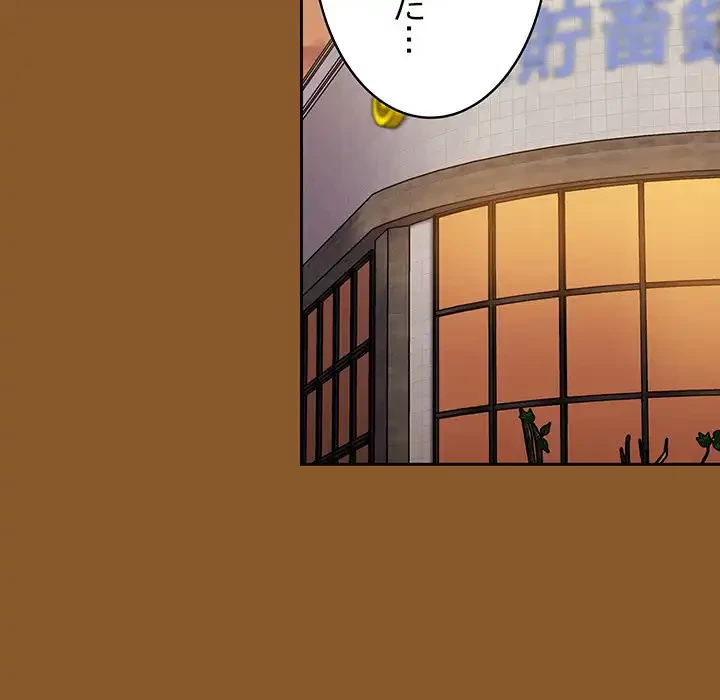 召使い更生道 第14話 - 71